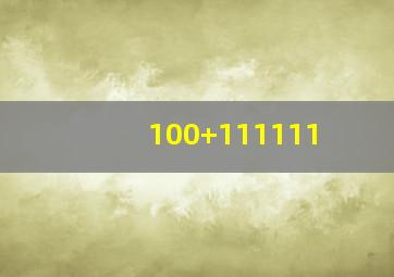 100+111111