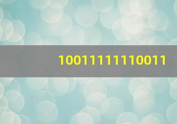 10011111110011