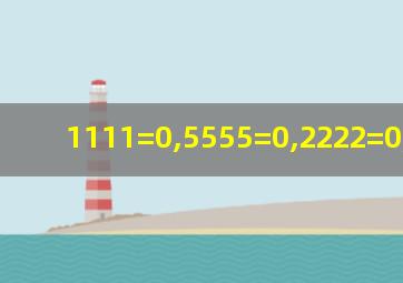 1111=0,5555=0,2222=0,8193=3