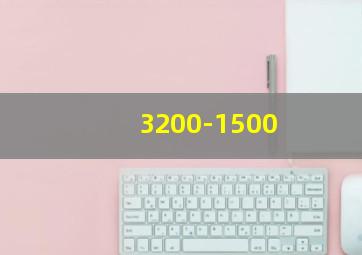 3200-1500