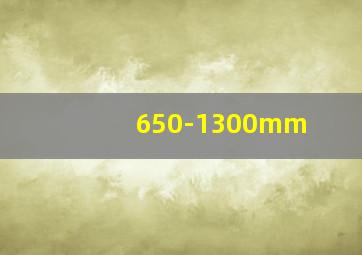 650-1300mm